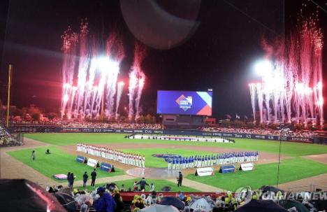 광주-기아 챔피언스 필드에서 열린 2024년 한국시리즈 개막식