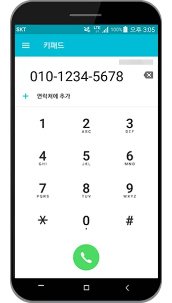베트남 국제전화 방법 국가번호 포함 정확한 전화거는법_12