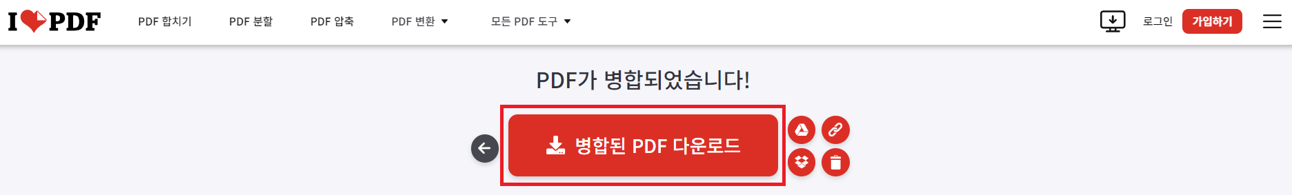 pdf파일 합치기