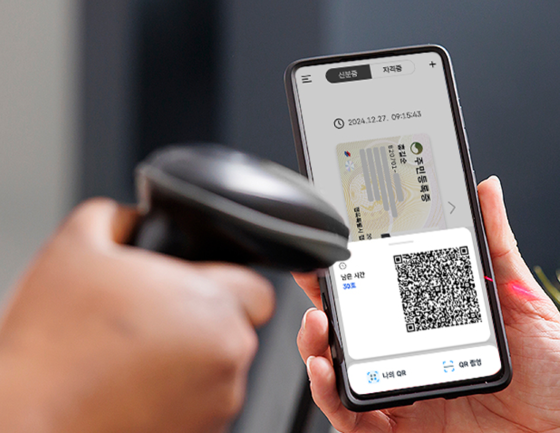 모바일 주민등록증 발급방법 IC