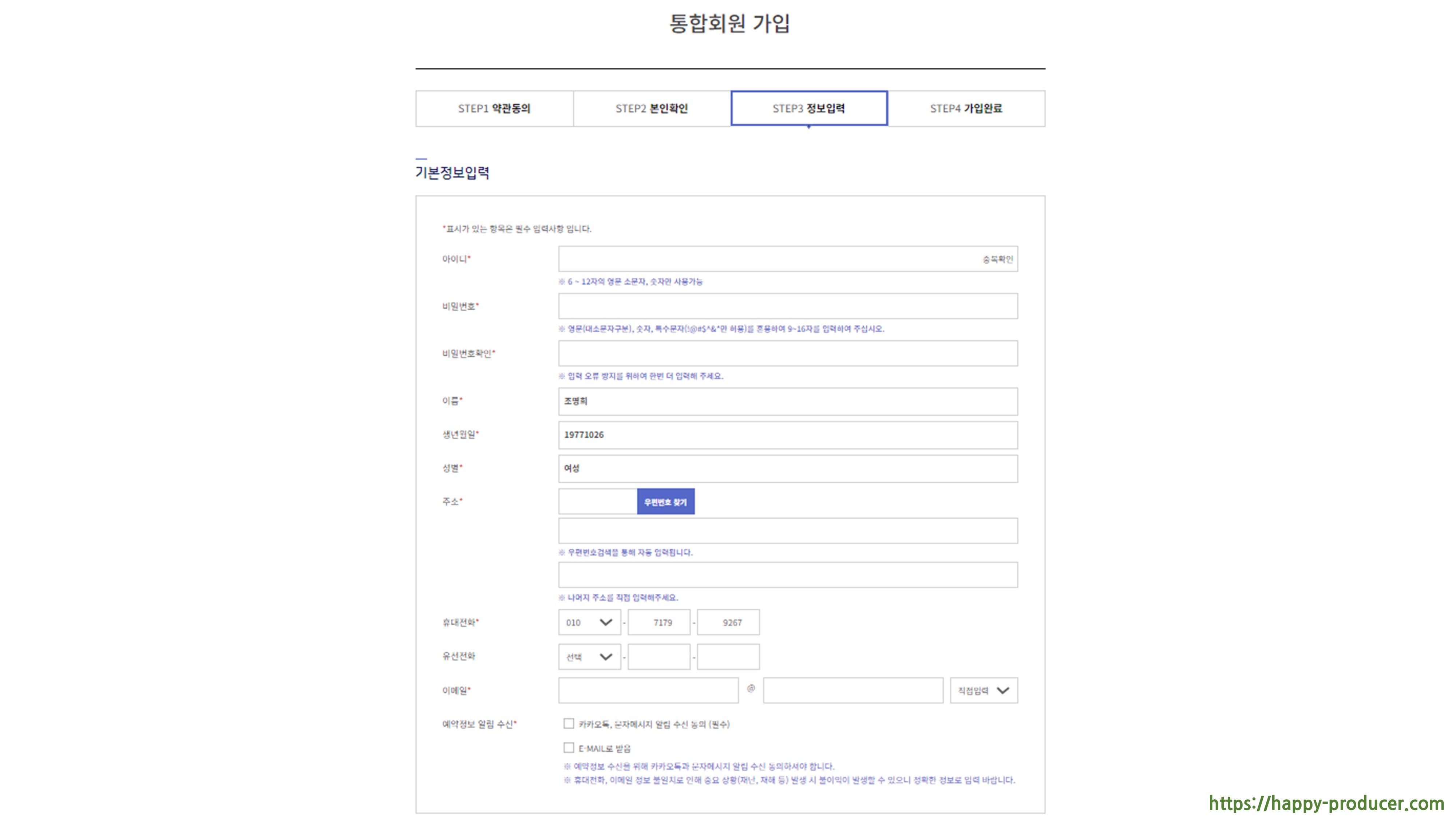 국립자연휴양림 예약통합시스템 [숲나들e : 예약방법]