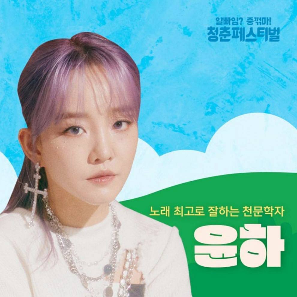 청춘페스티벌 2023