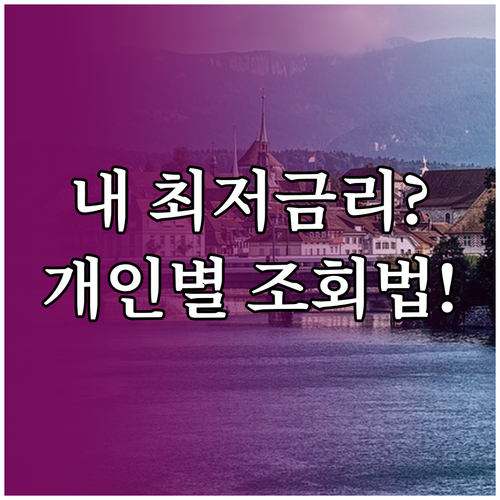 2025년 현금서비스 확정 금리 6...