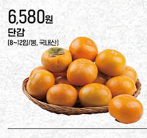 이마트 쓱데이 전단지