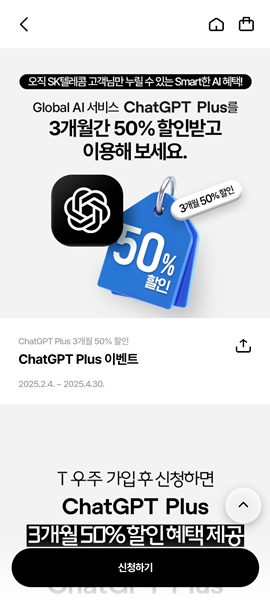 신청하기 버튼