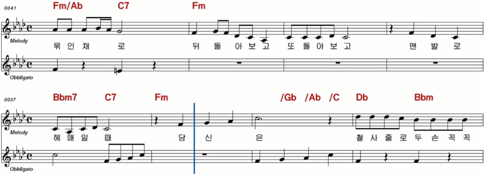 이해연 단장의 미아리 고개 악보