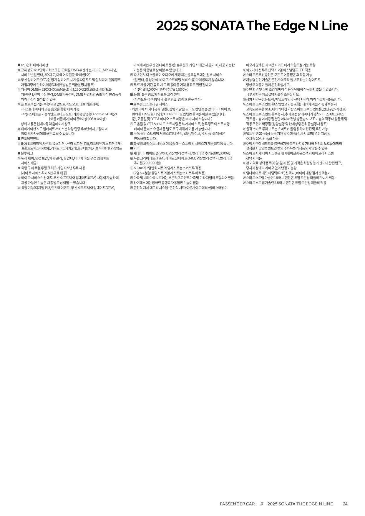 현대 쏘나타 하이브리드 이미지