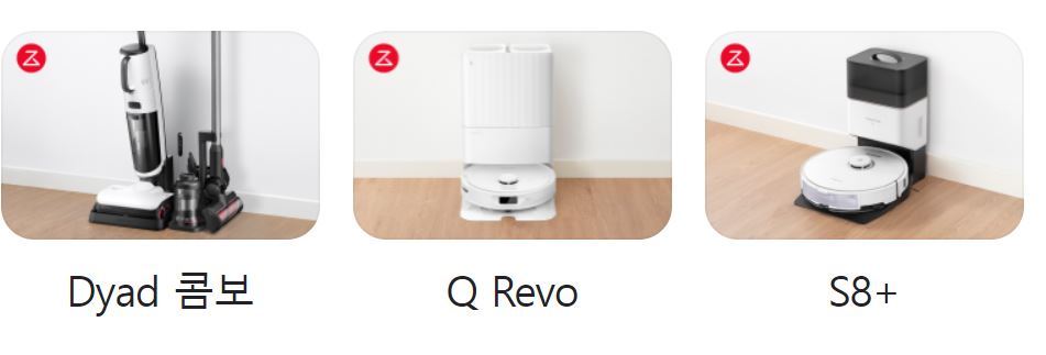 로봇청소기-로보락-특징