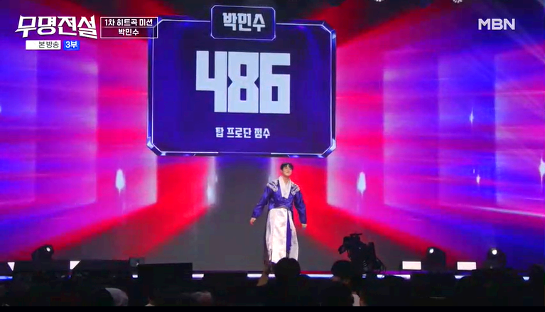 무명전설