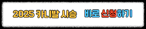 [2025 카니발] 2025 카니발 모의견적 7인승 9인승 가격 스펙 시승 정보