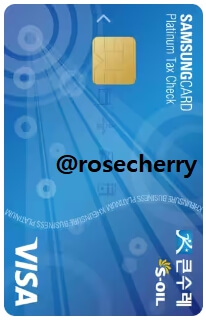 삼성카드-큰수레TAX-삼성플래티늄체크카드-실물사진