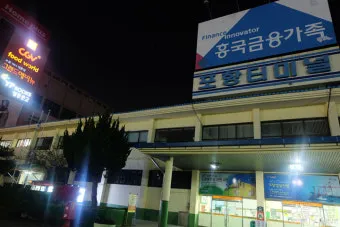 포항시외버스터미널 시간표 예매 조회 안내_20