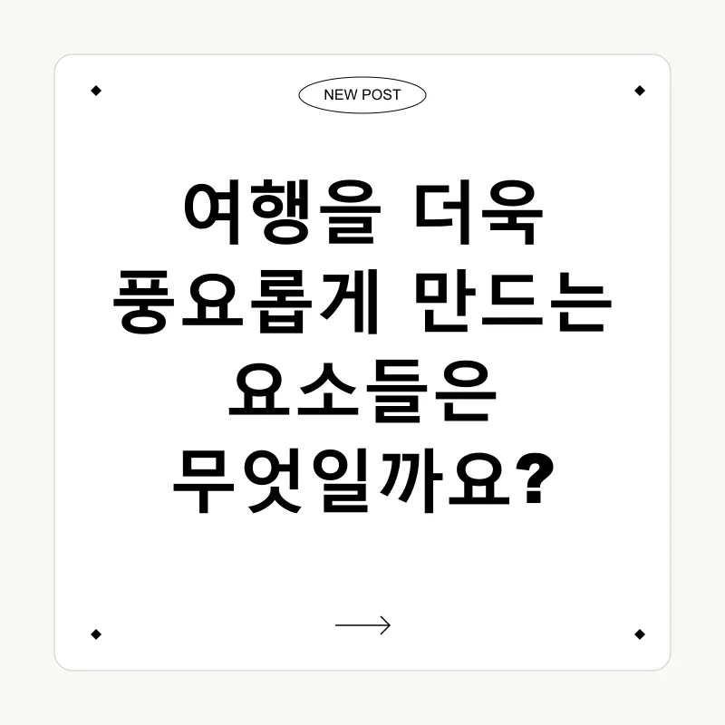 웰빙 여행_2