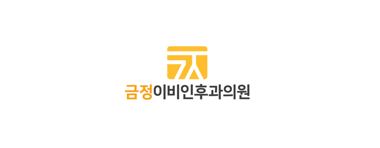 부산 금정구 이비인후과