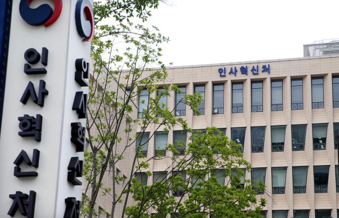 인사혁신처장 권한 및 역할