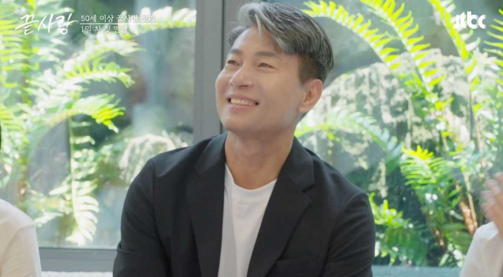 끝사랑-출연진-직업-재방송-인스타