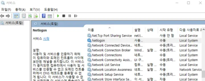 서비스-프로그램-캡쳐사진