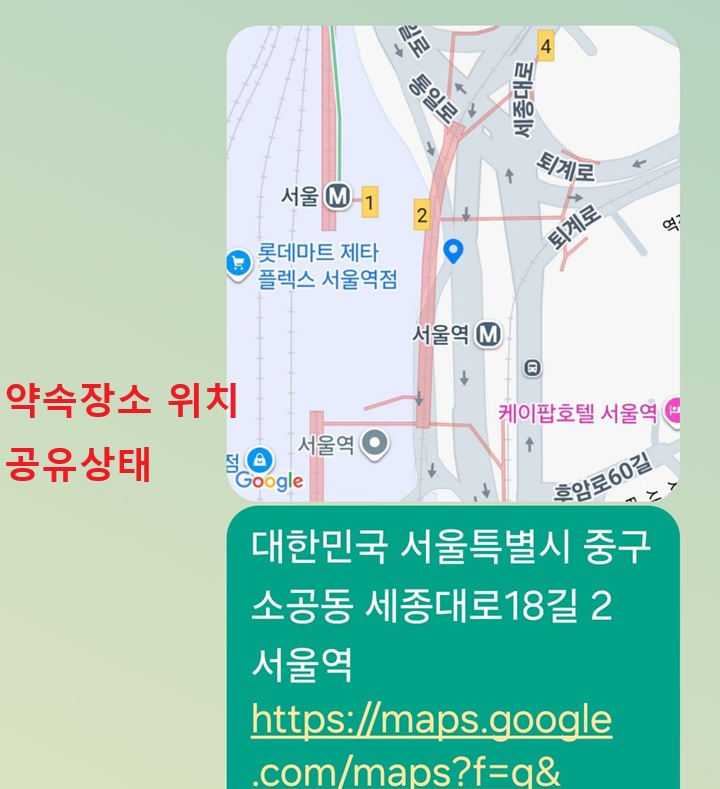 문자 메시지창에 구글 지도 공유된 것 보임