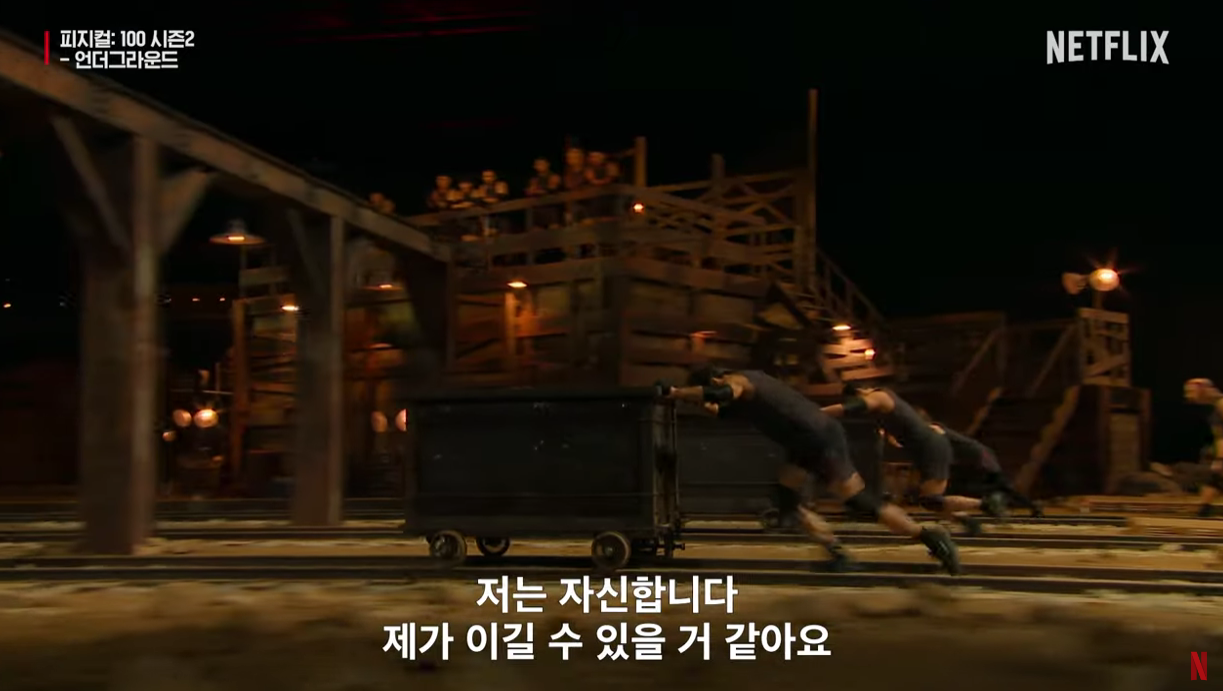 [피지컬 100] 시즌2 팀전 대결 정보