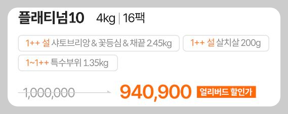 설로인 선물세트