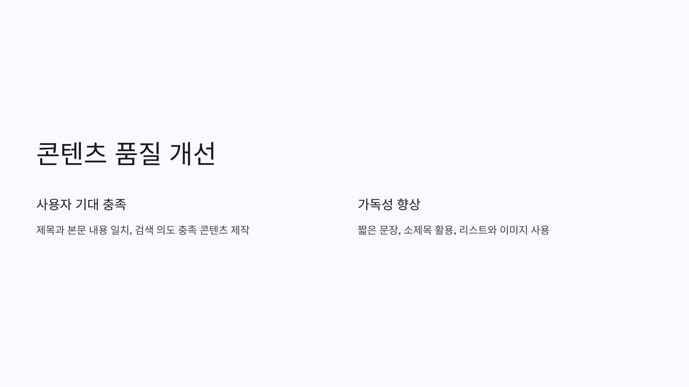 이탈률 줄이기: 구글 애널리틱스(Google Analytics)로 블로그 콘텐츠 개선하기