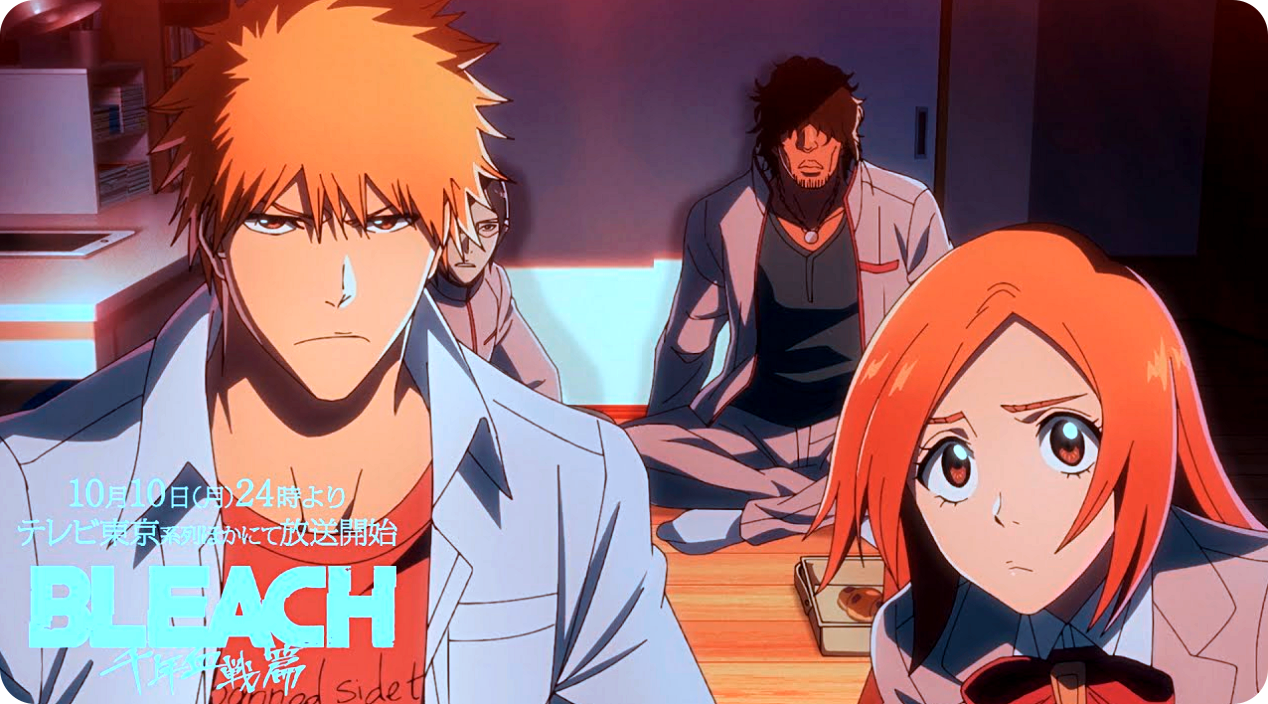 블리치 애니 순서17