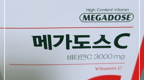 고려은단 메가도스C 비타민C 3000mg