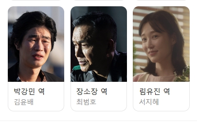 김부장 출연진
