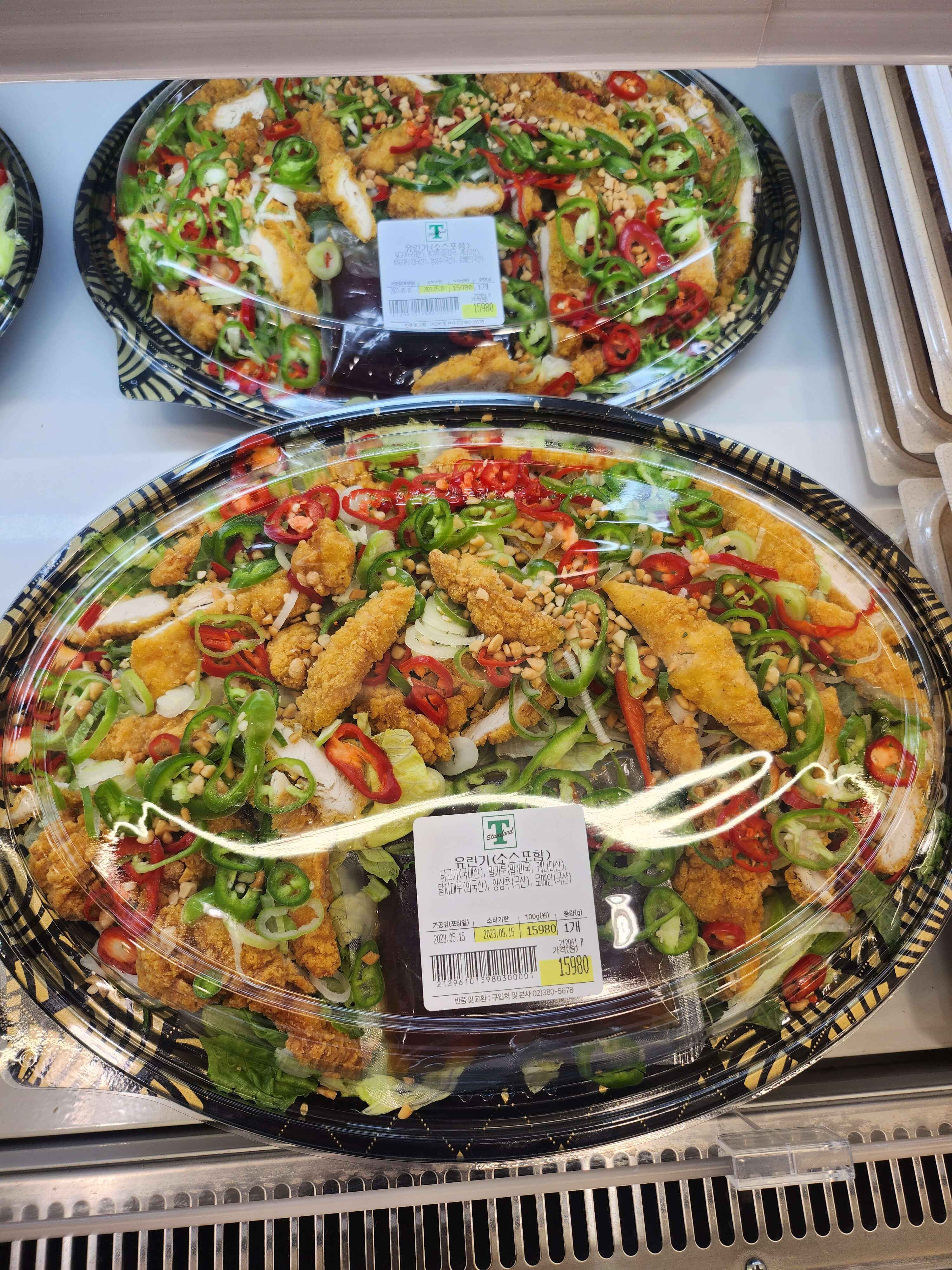 트레이더스 유린기