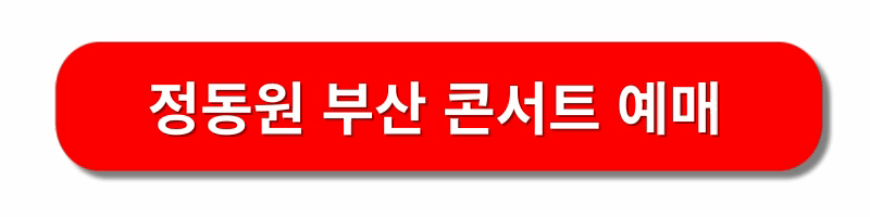 12월-콘서트일정