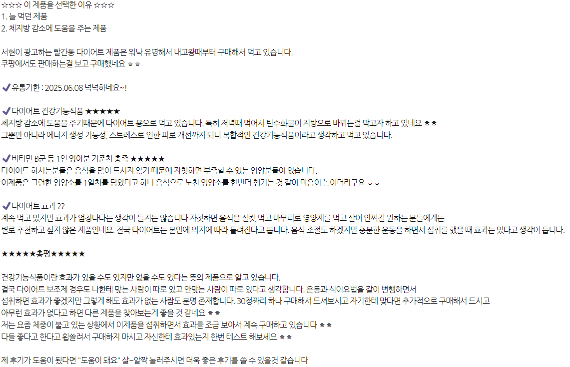 다이어트 보조제 순위 TOP 10(다이어트 약 추천)