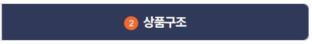 특례보금자리론(아낌e 보금자리론) 대출 금리 자격 신청방법 및 승인후기