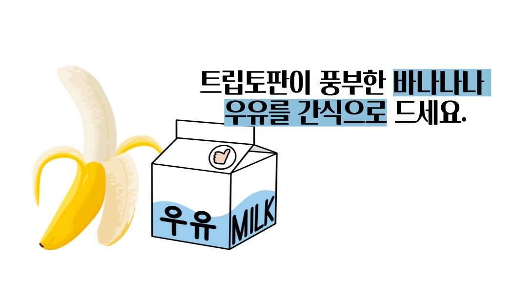 불면증 해결하려면