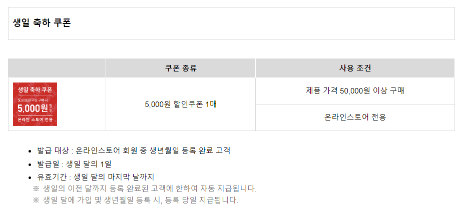 유니클로 쿠폰 사진3