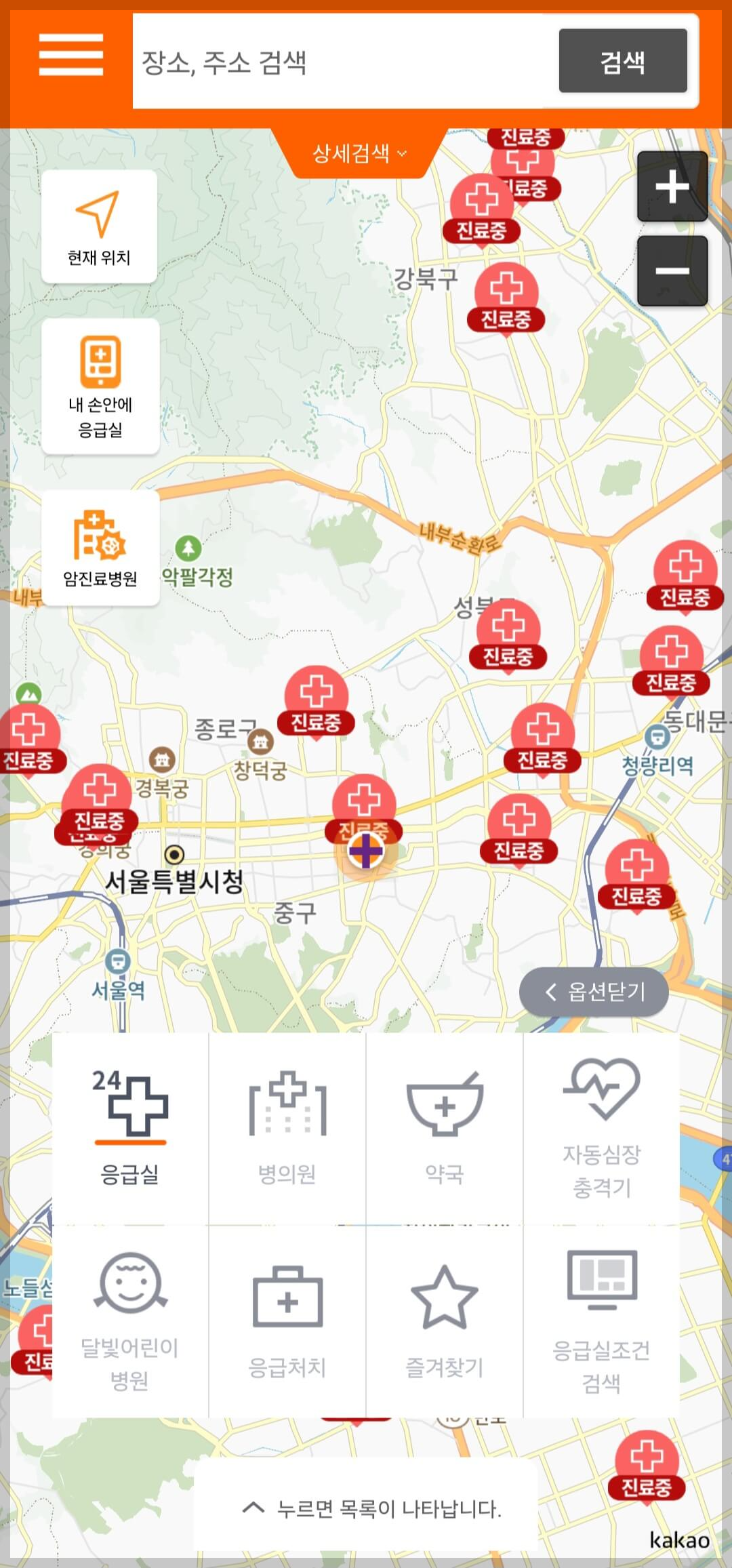 의료계 집단 휴진 대비 &amp;#44; 비대면 진료 및 문 여는 병의원 찾는 방법