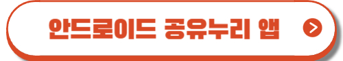 공유누리 13