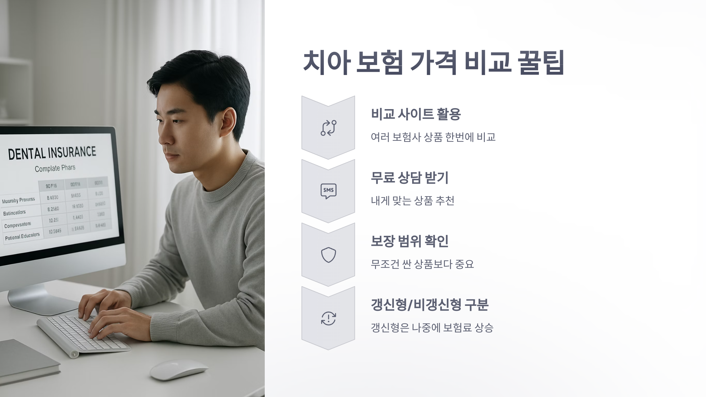 치아-보험-가격-06