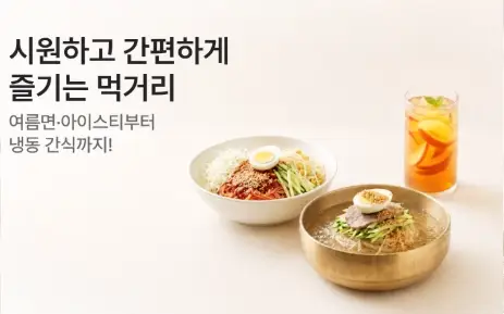 2026-7월-홈플러스-휴무일-전국-매장
