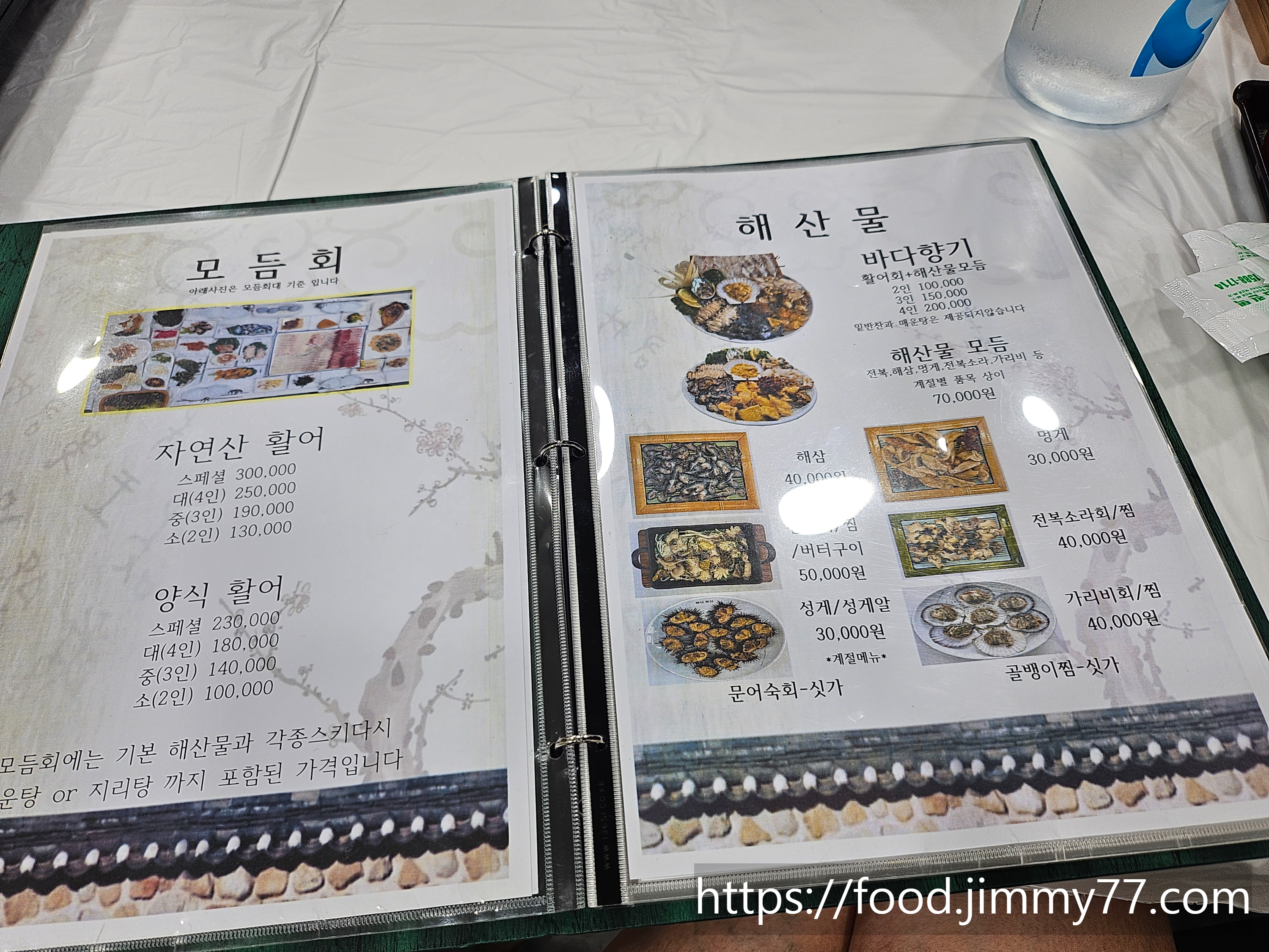 해녀횟집