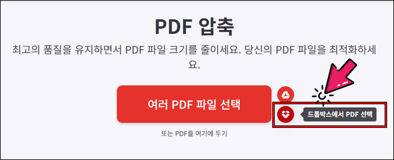 PDF 파일 용량 줄이는 방법