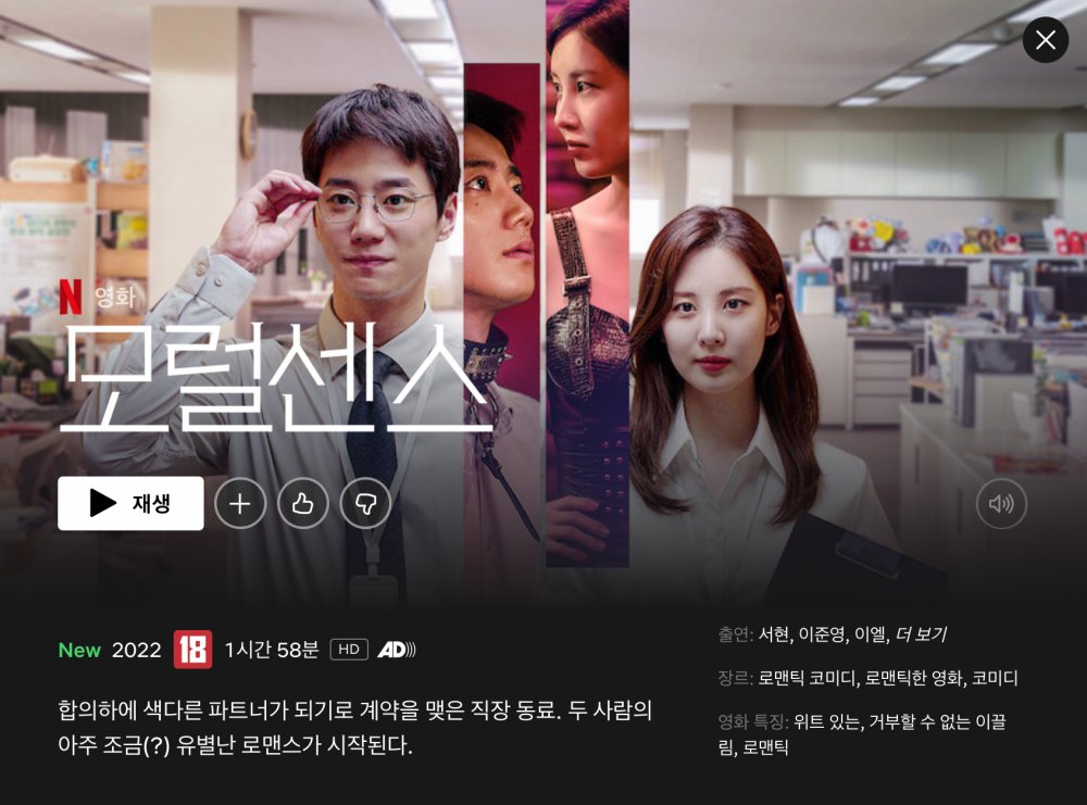 넷플릭스에서-본-영화-정보