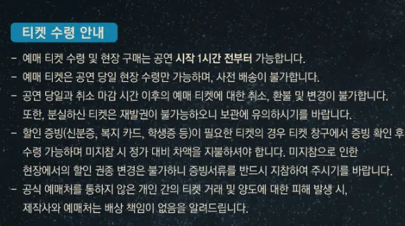 뮤지컬 이터니티 이벤트 일정