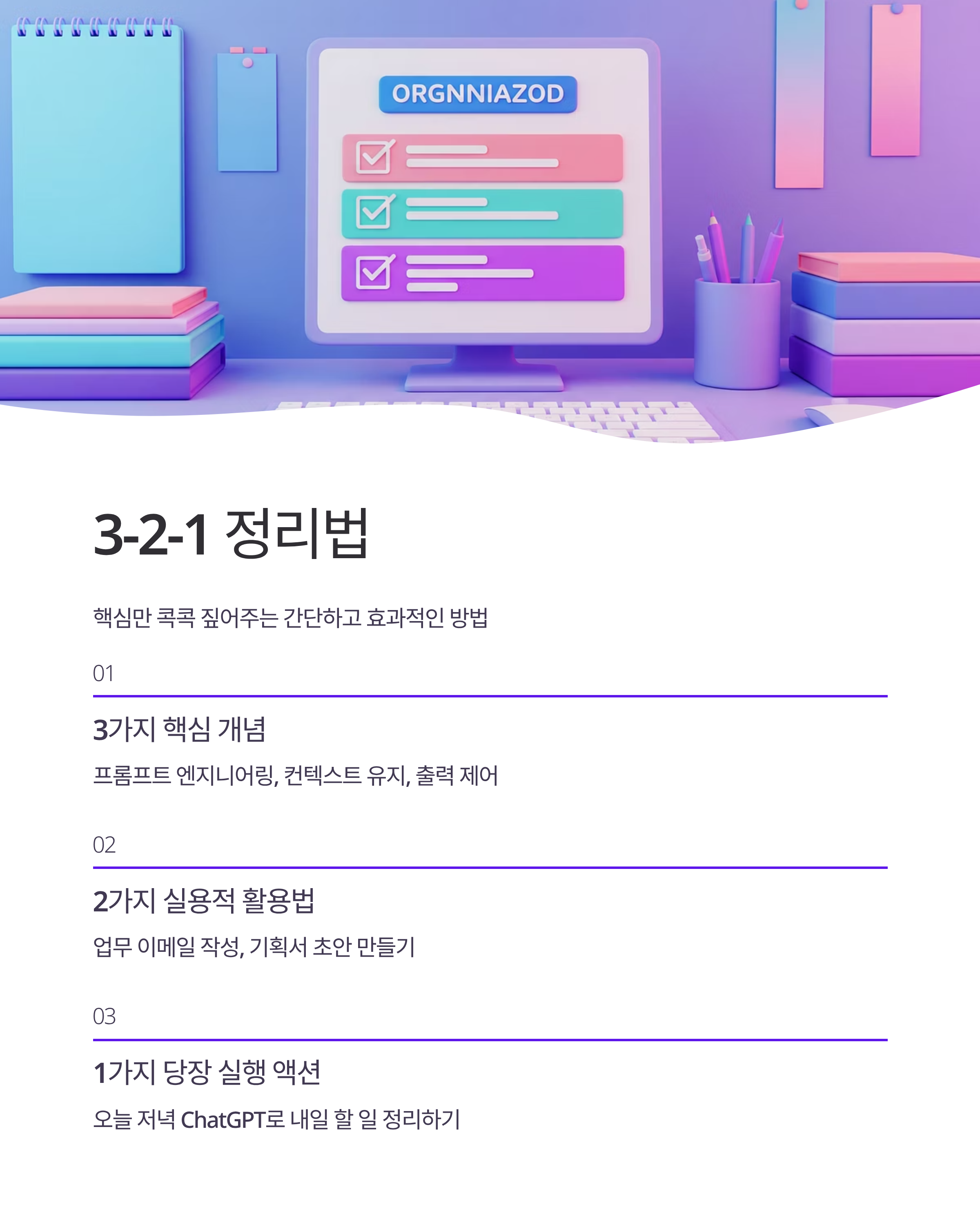 AI ์๋ ๊ฐ์ฌ๋ฅผ ์ํ ํจ๊ณผ์ ์ธ ์์
๋ง๋ฌด๋ฆฌ