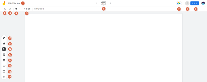구글-잼보드-기능