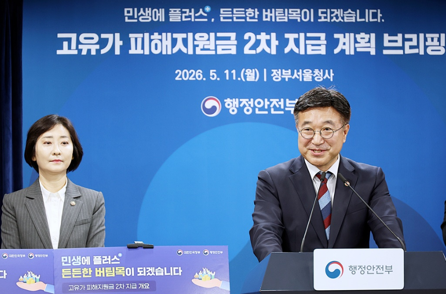 고유가 피해지원금 2차 대상자 조회방법&middot;국민비서