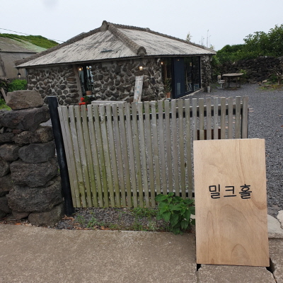 한경맛집 명리동식당 밀크홀 제주개생활연구소