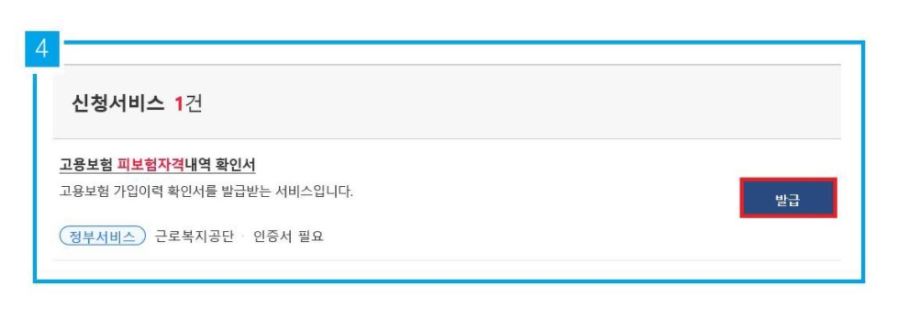 대출서류 온라인 발급방법