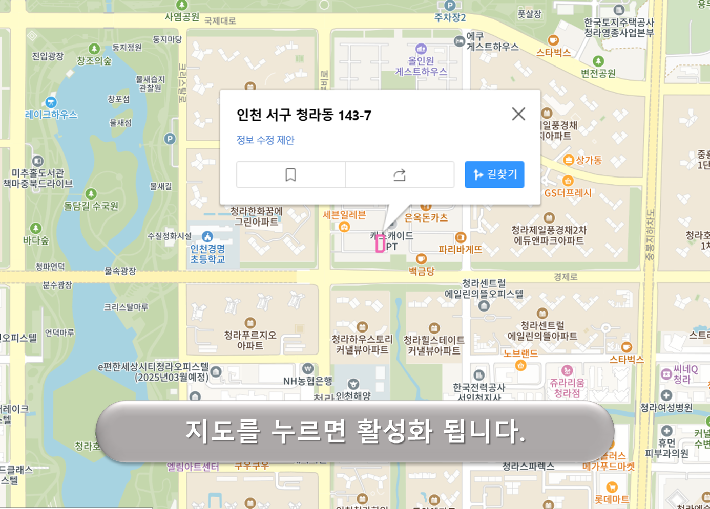 청라동 143-7 주차장