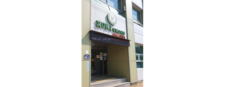 대구 남구 요양원