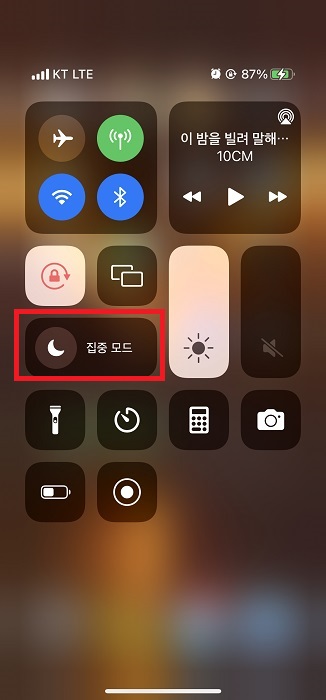 아이폰 제어센터 아이콘의 의미